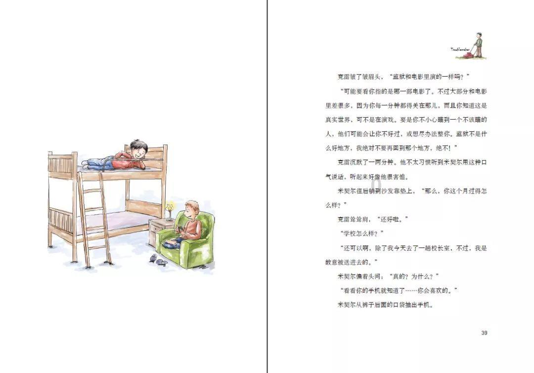 史小坑的爆笑生活12