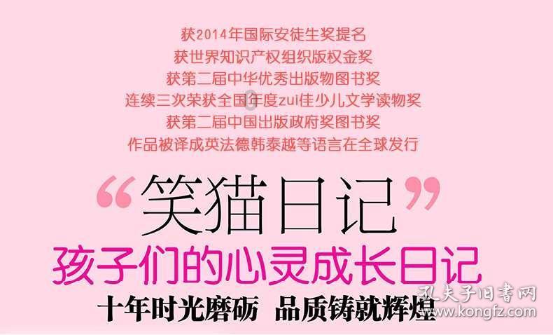 讨鬼传2